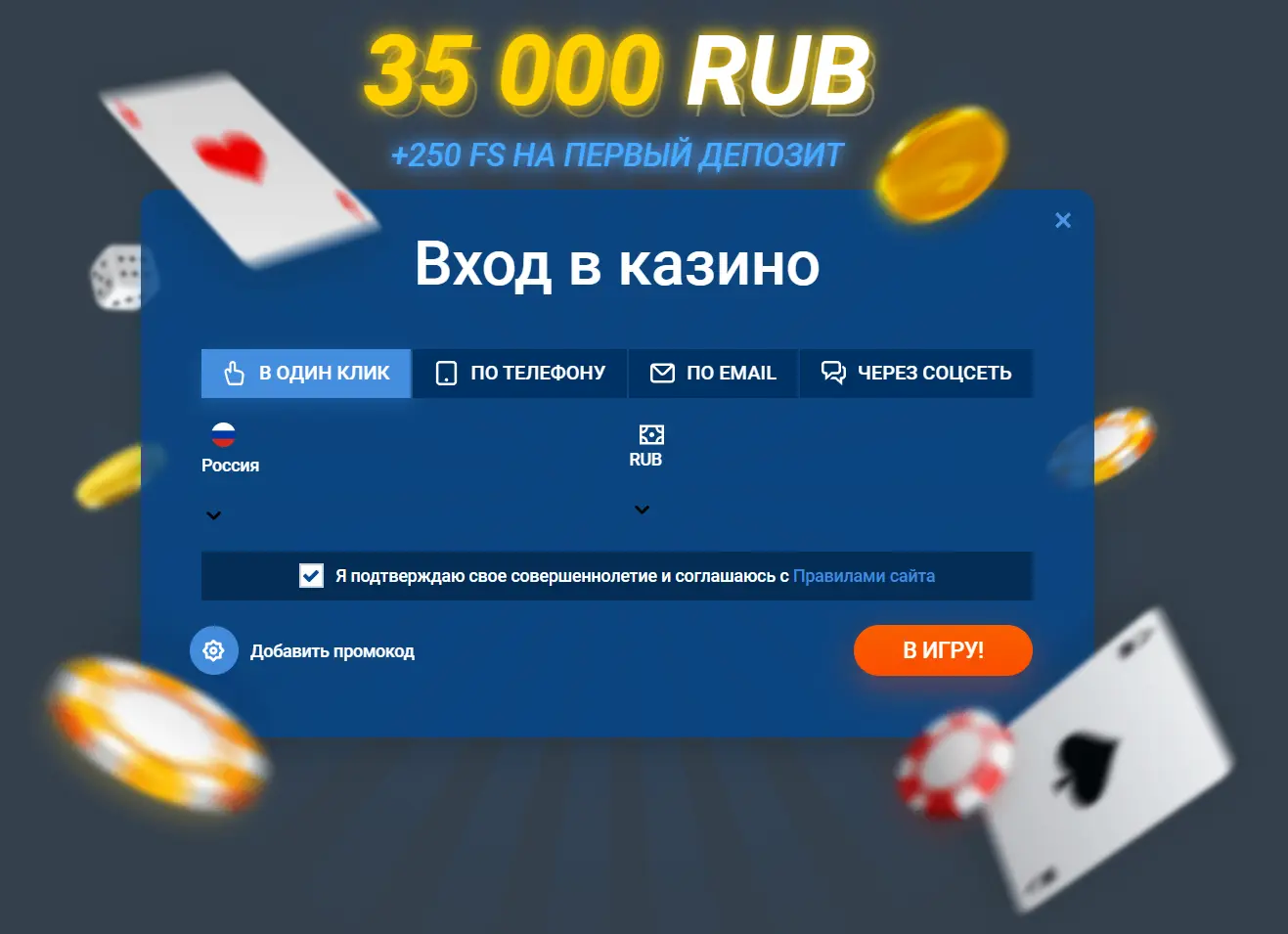 mostbet регистрация